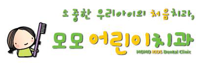 모모어린이치과