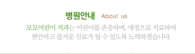  병원안내