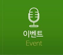 이벤트 