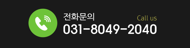 전화문의 